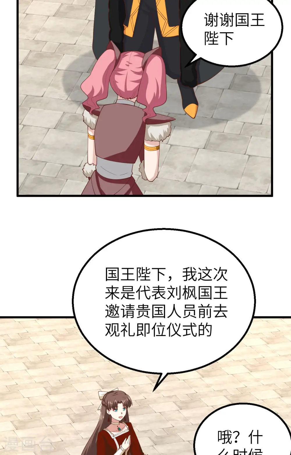 第259话27