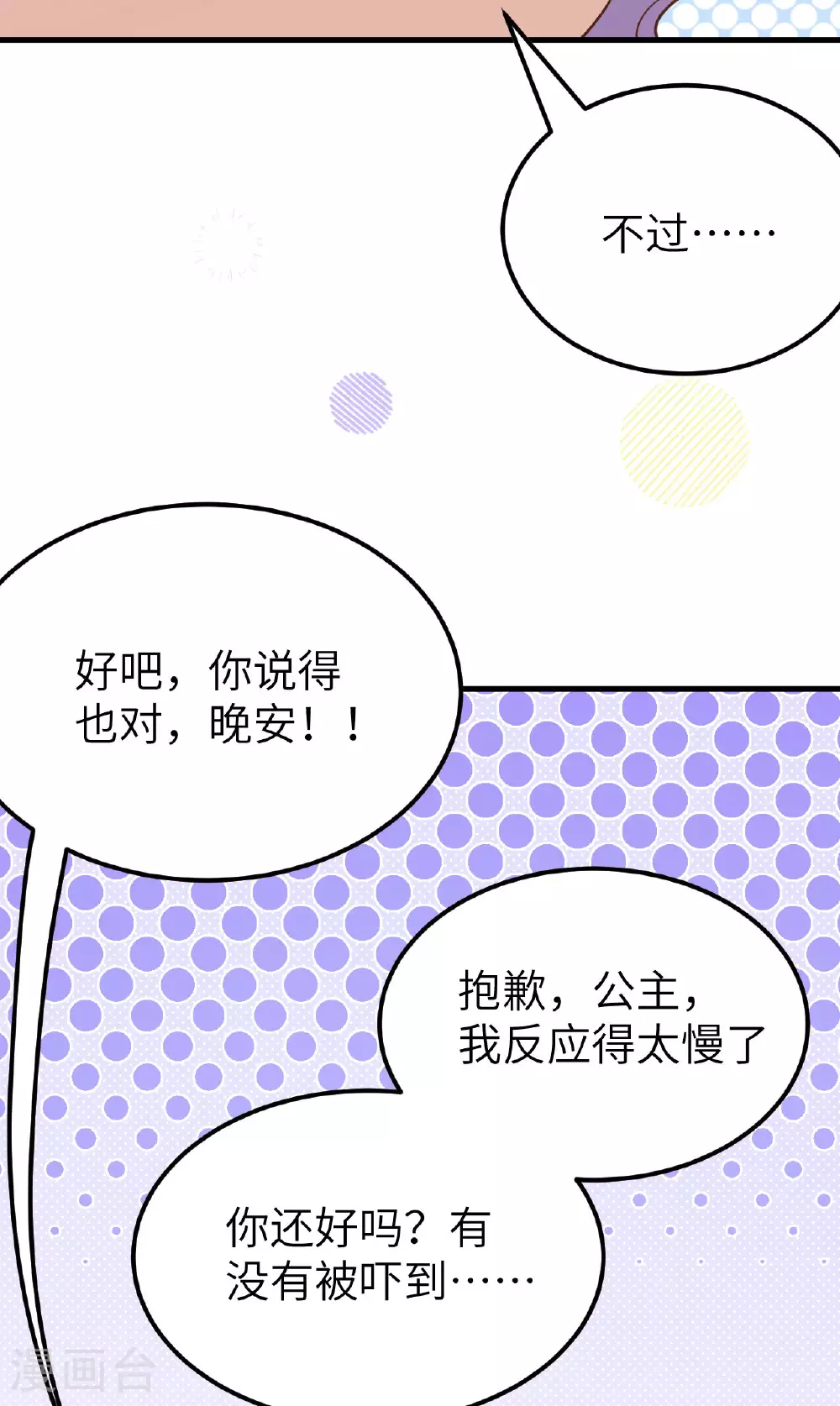 第486话59