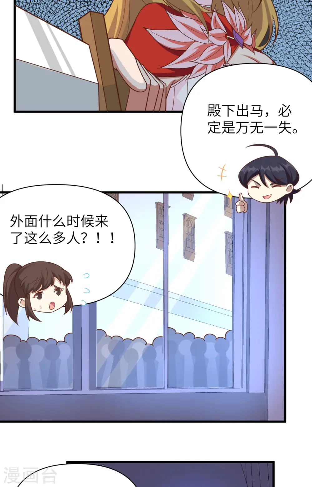 第358话3