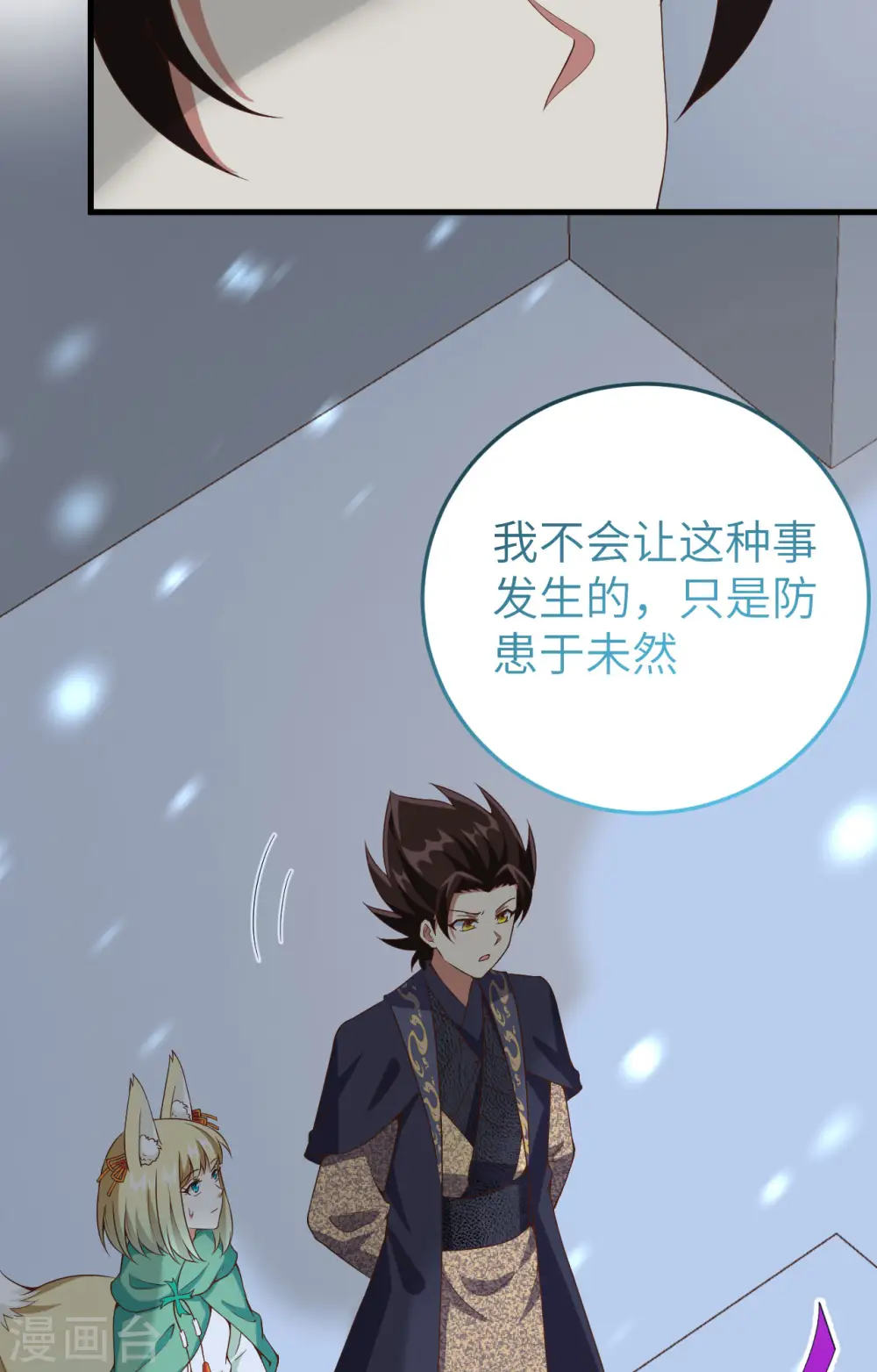 第385话31
