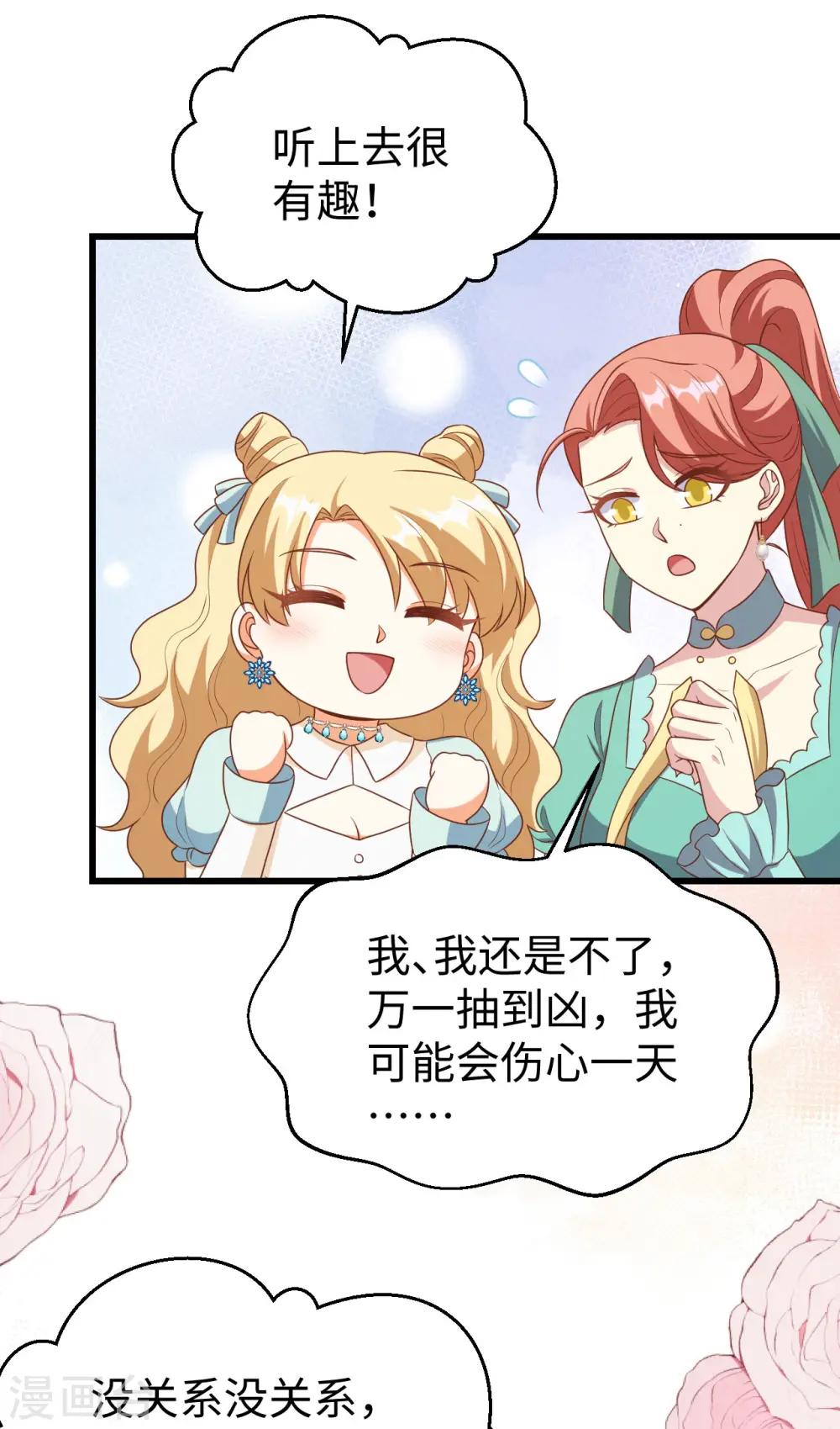 第471话32