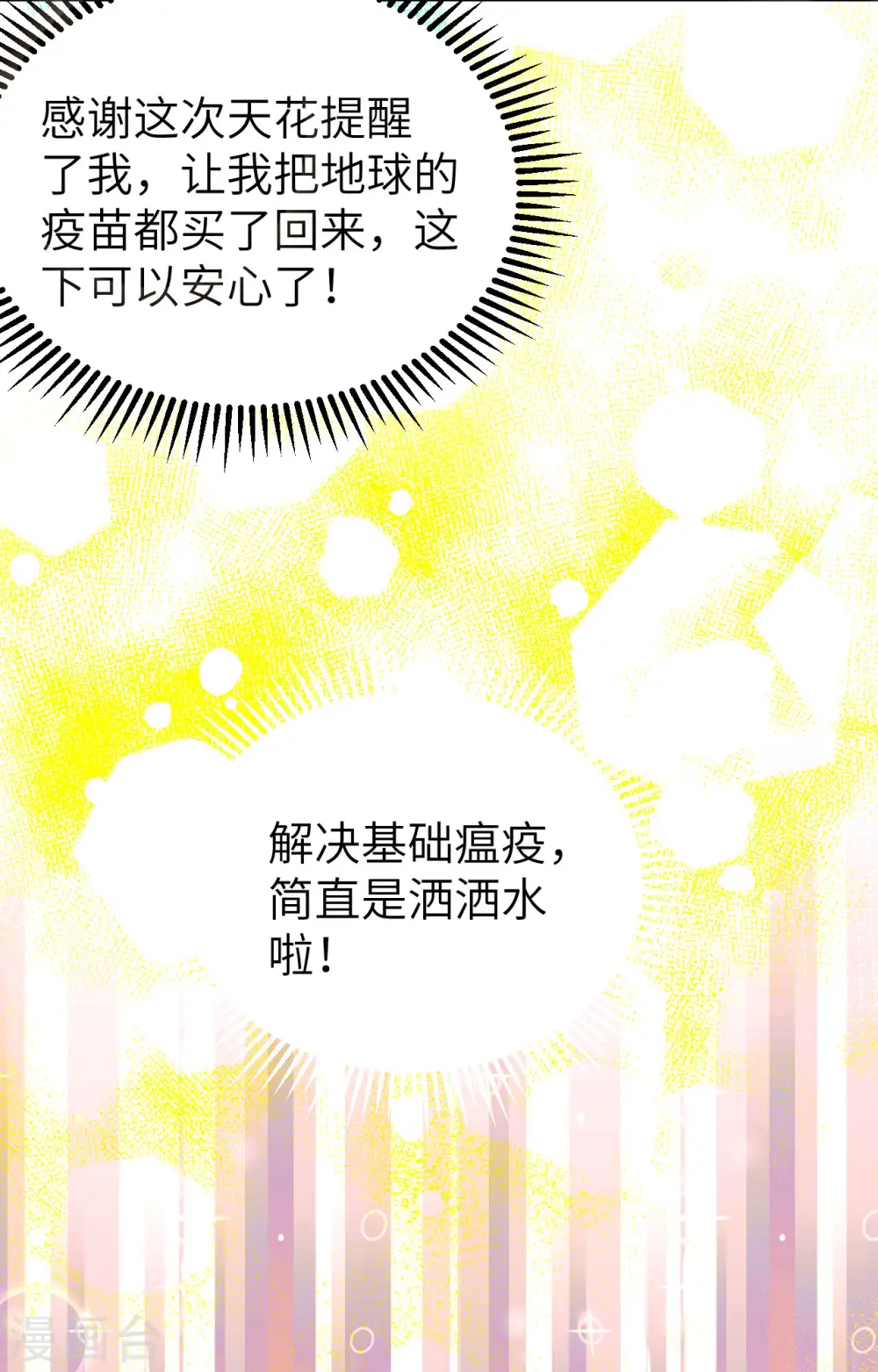 第427话47