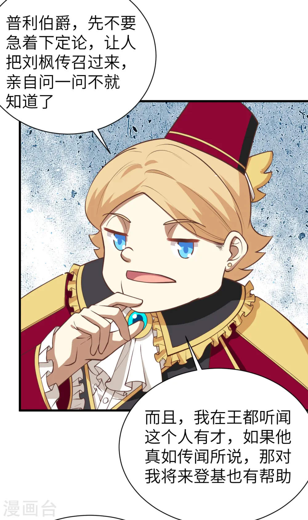 第175话7