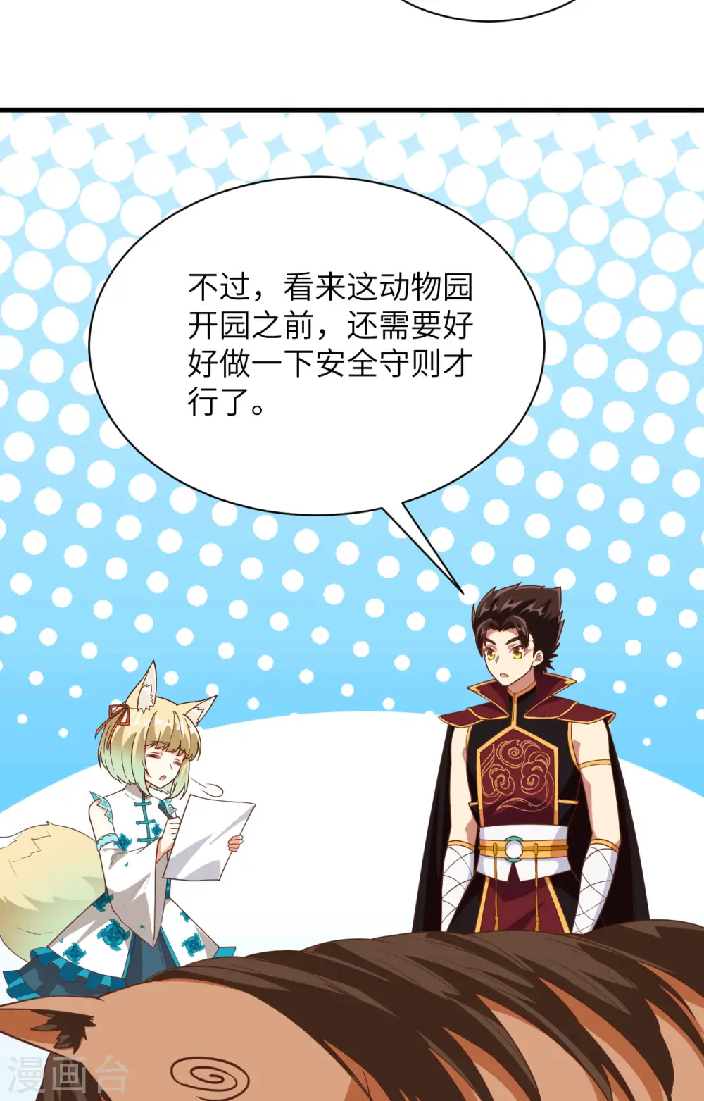 第308话45