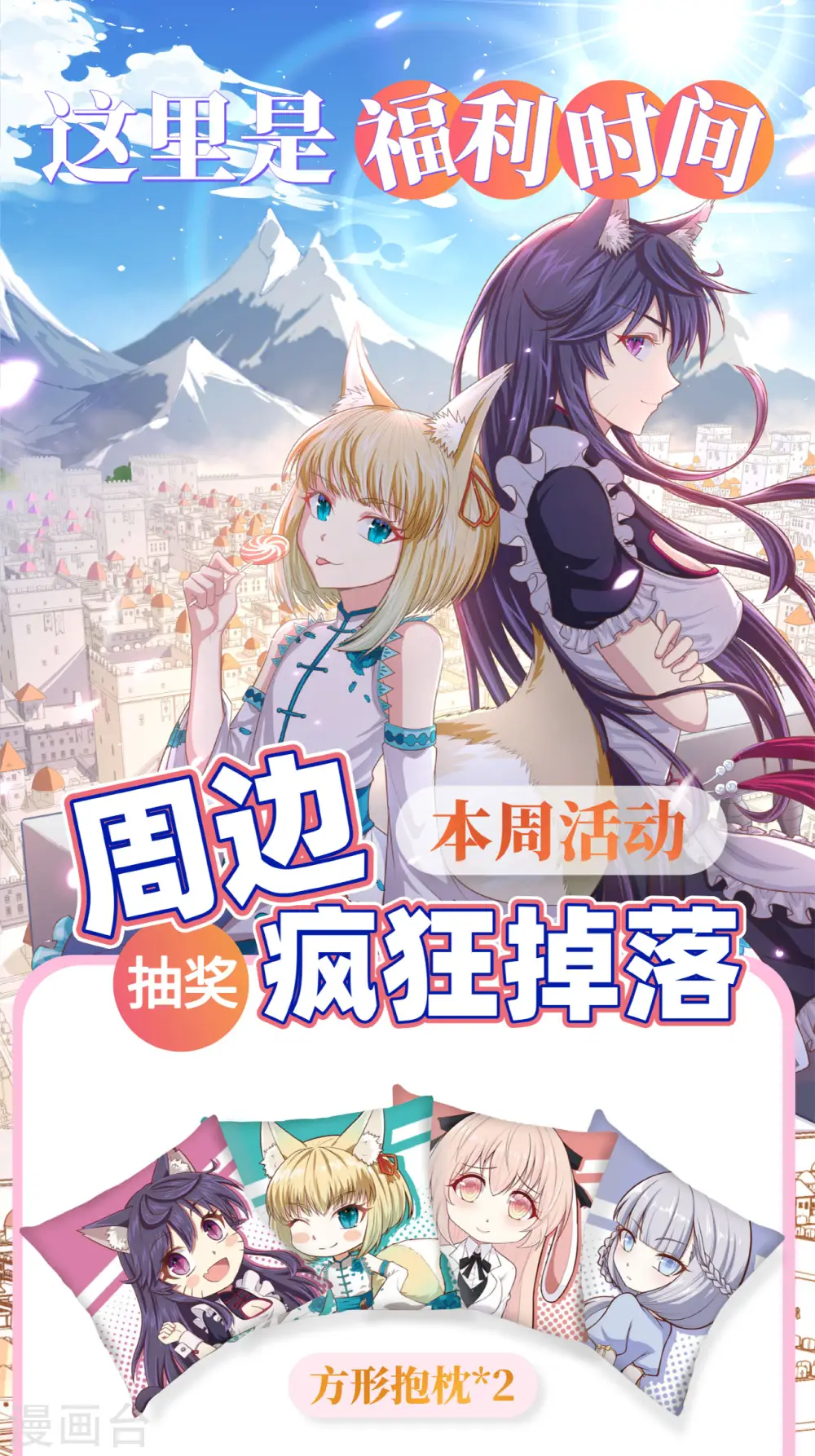 第105话59