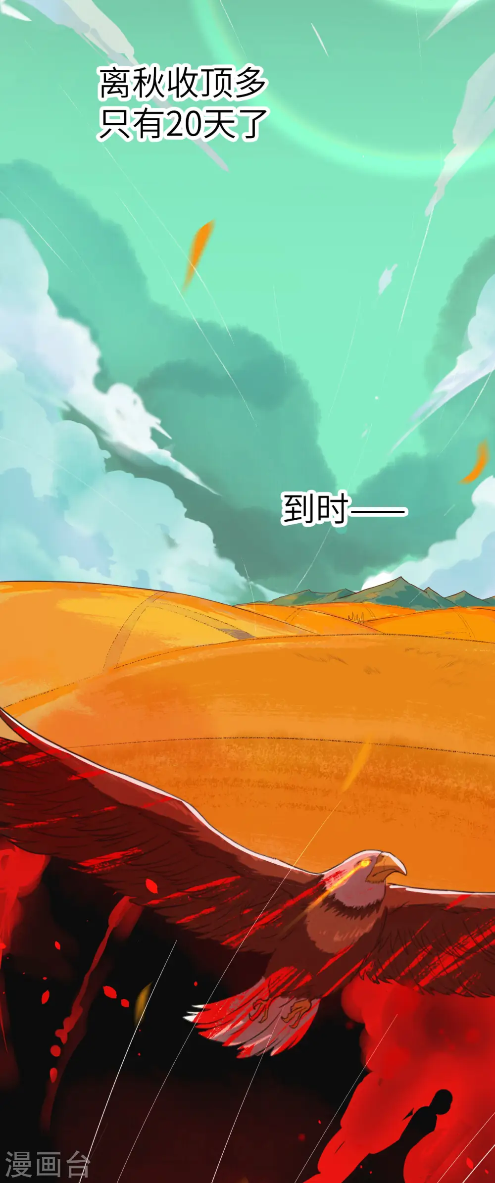 第7话30