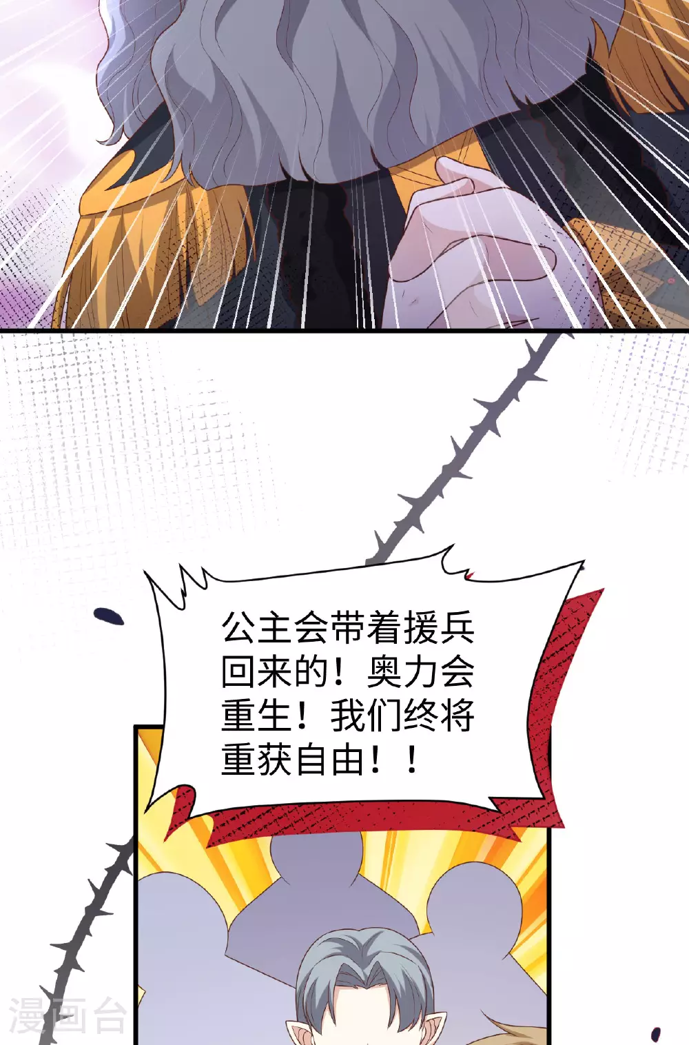 第480话7