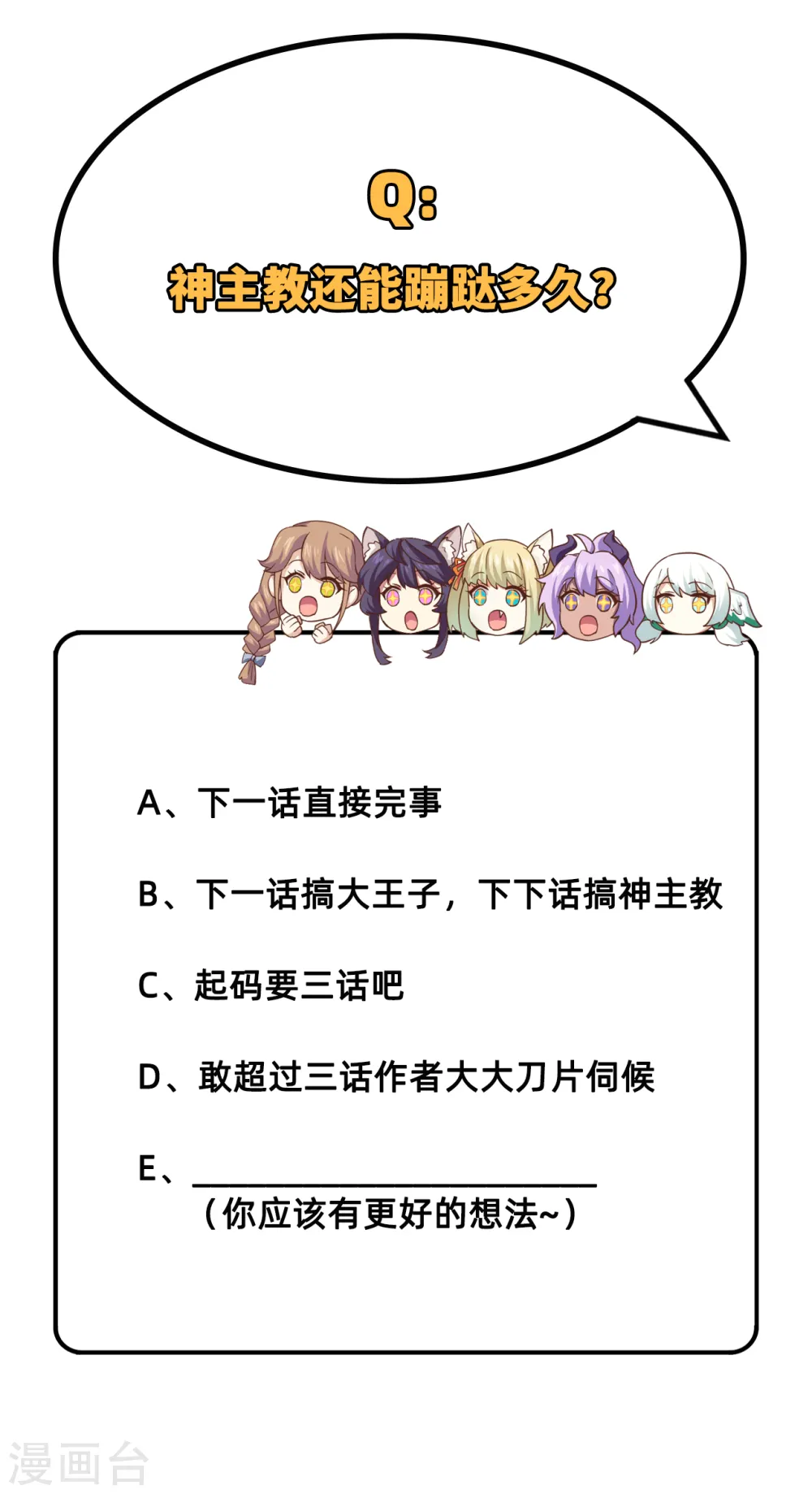 第238话41