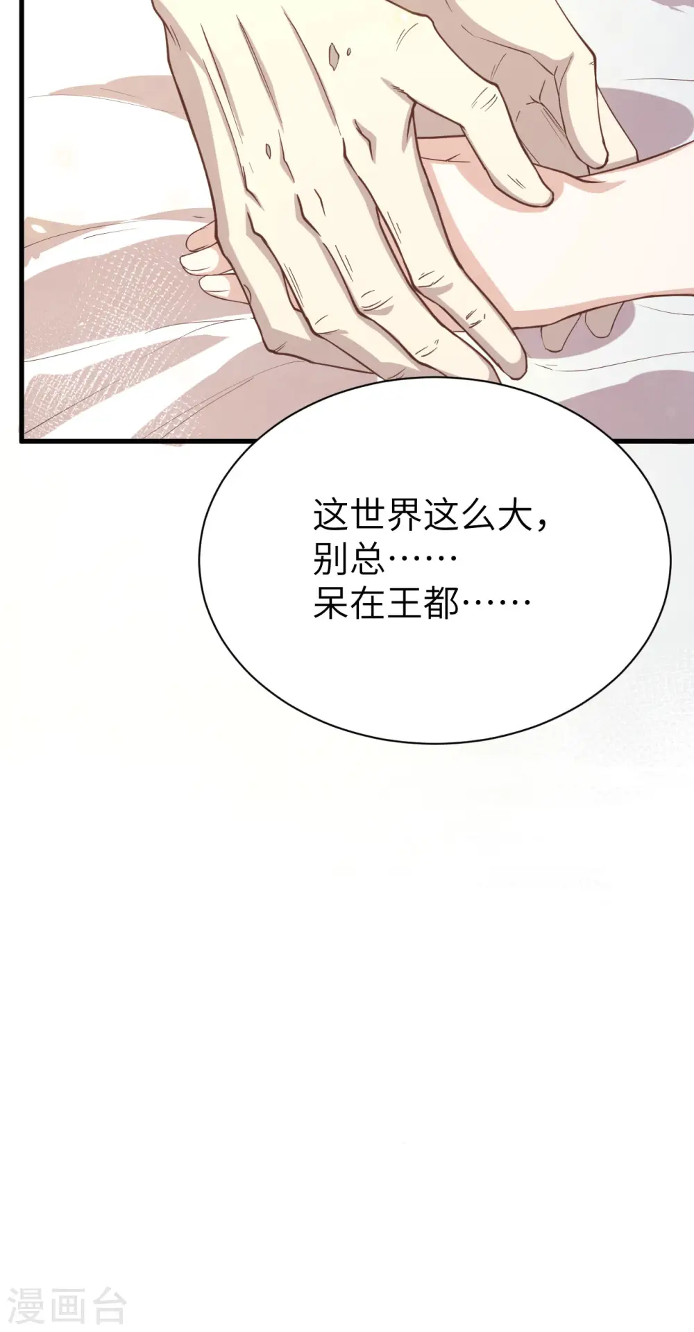 第140话52