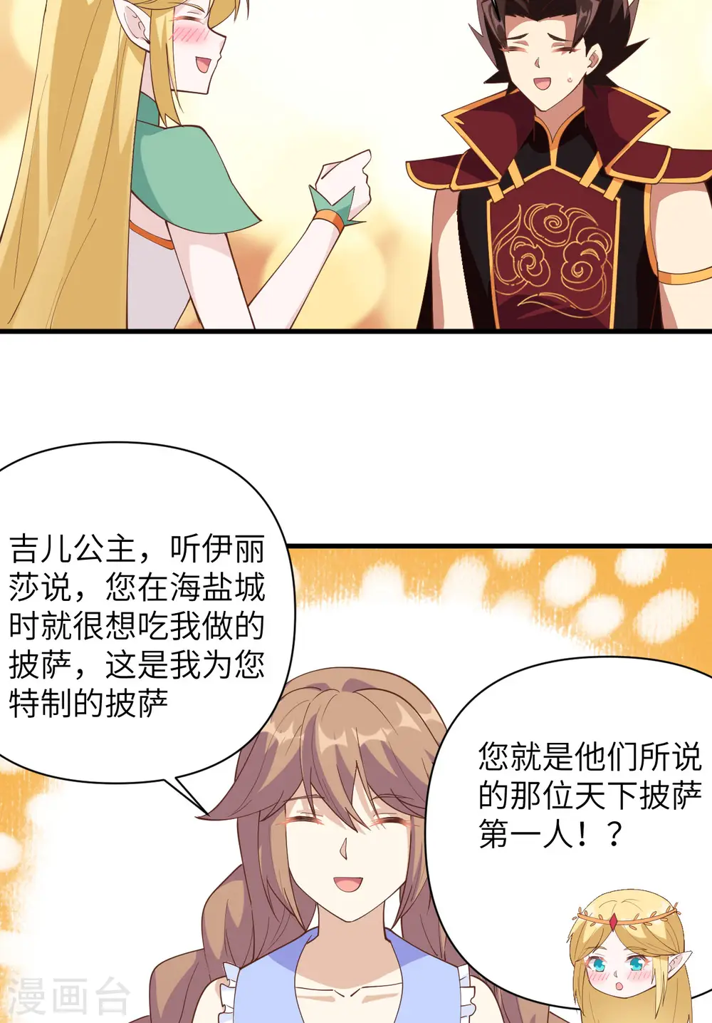 第324话27