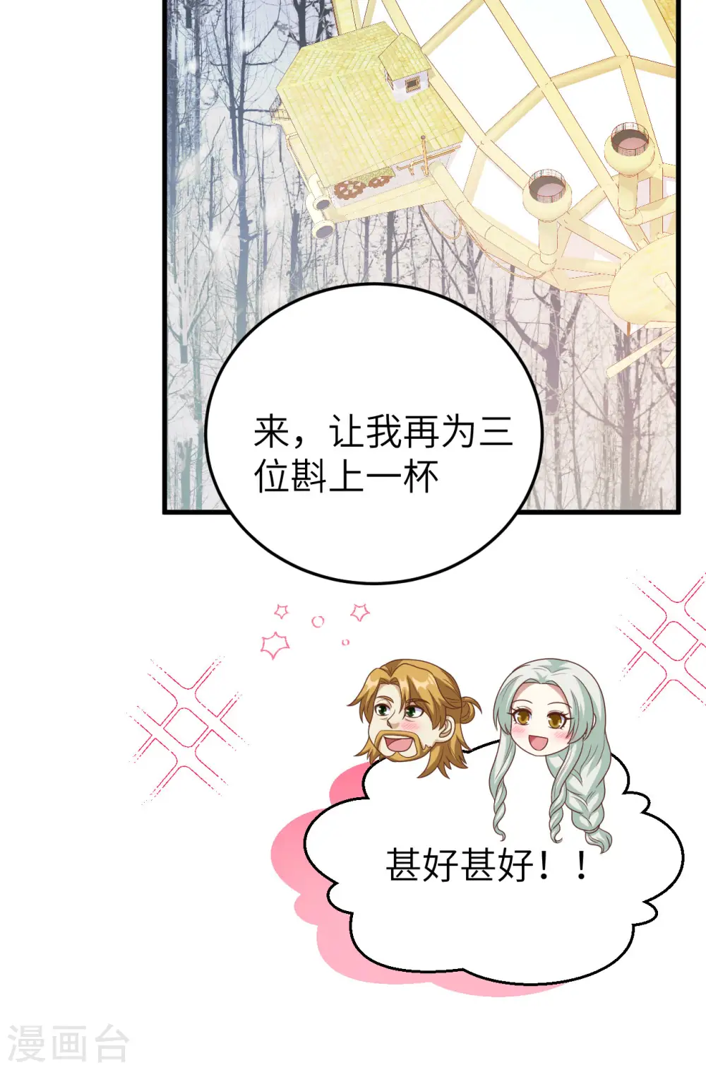 第436话39