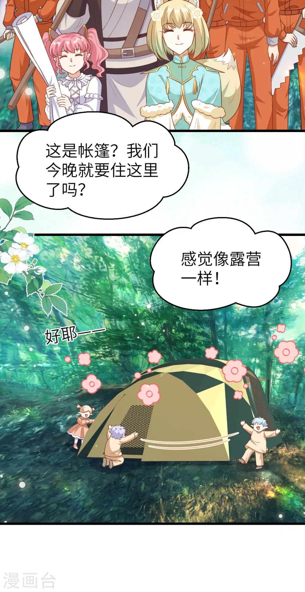 第466话27