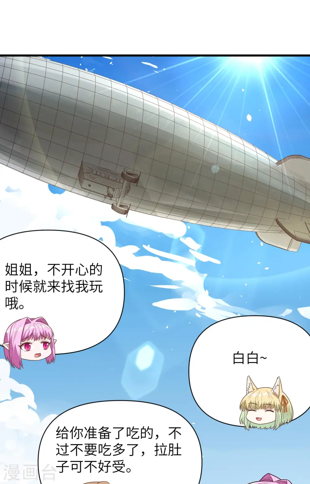 第348话11