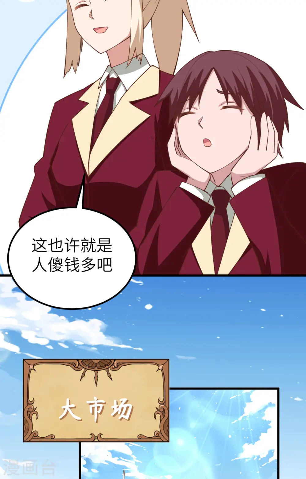 第281话30