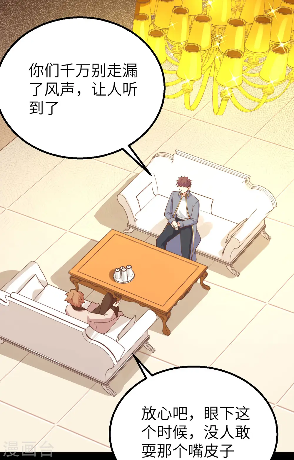 第257话6