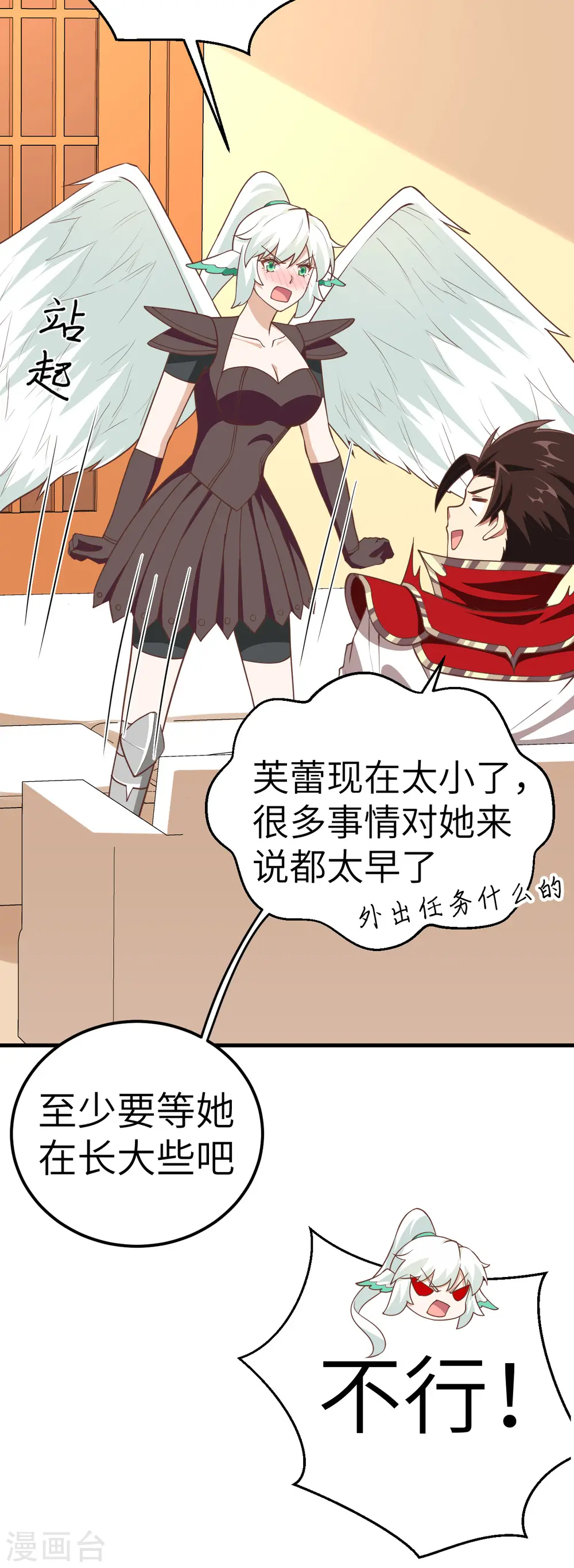 第208话18