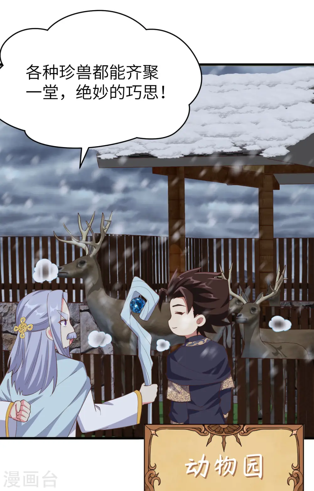 第380话19