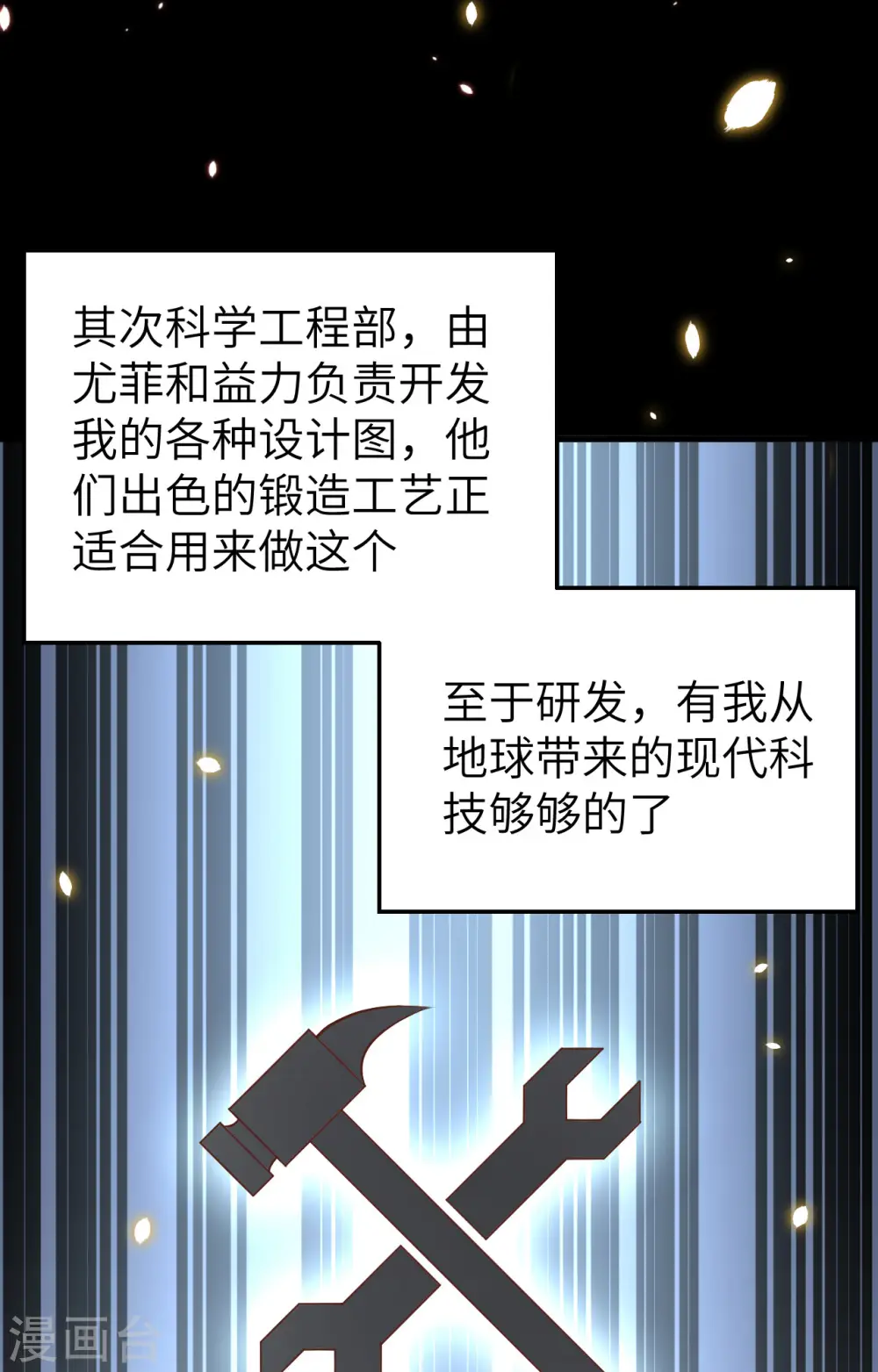 第261话9