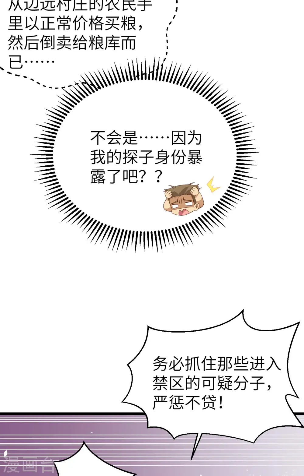 第366话10
