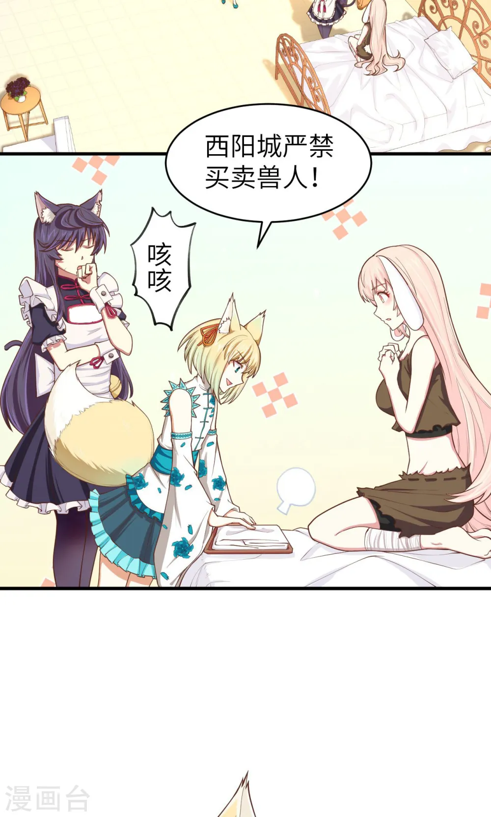 第59话22