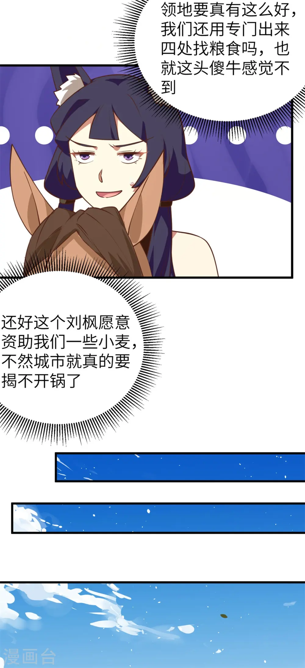 第197话23
