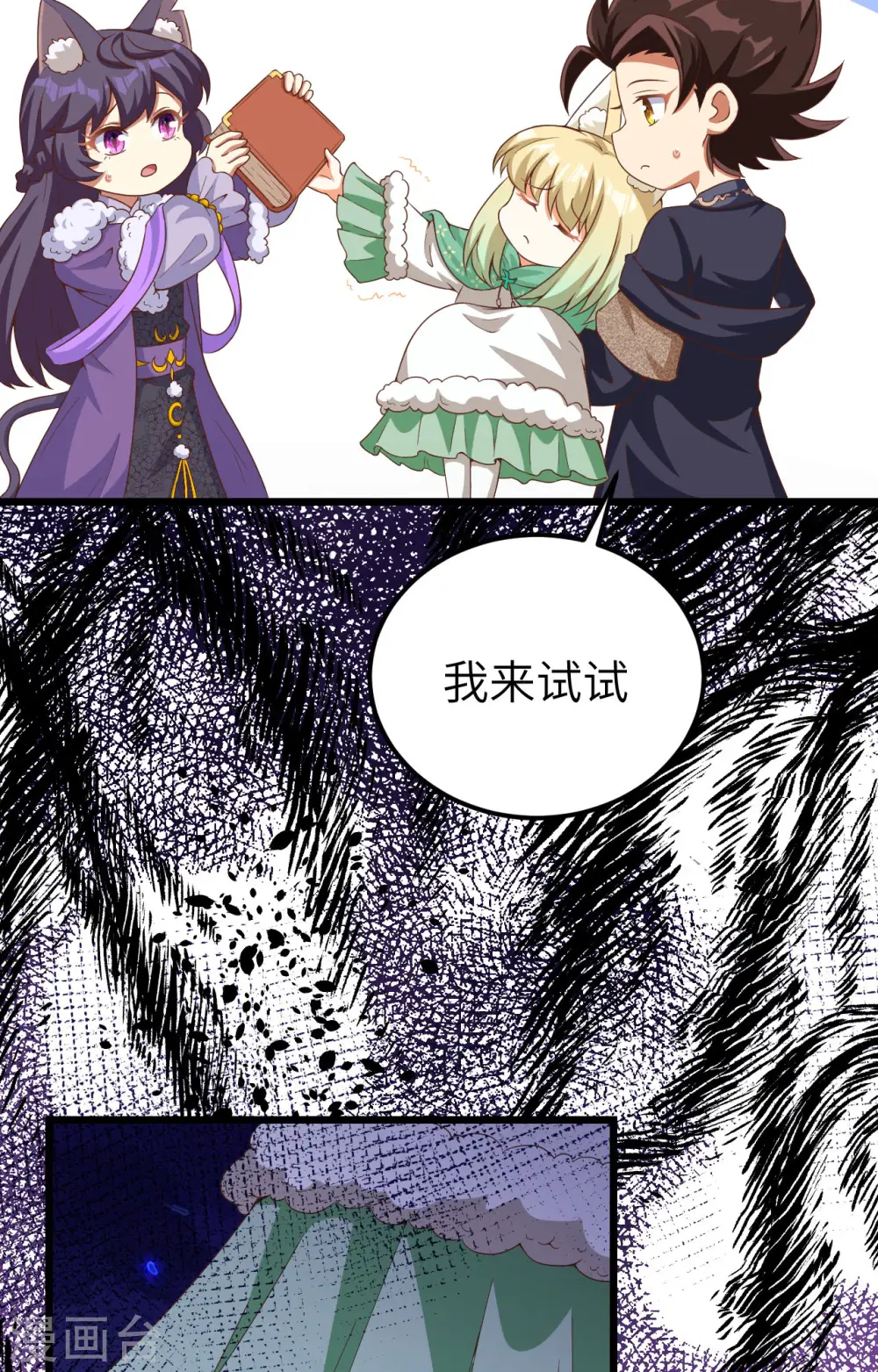 第379话4