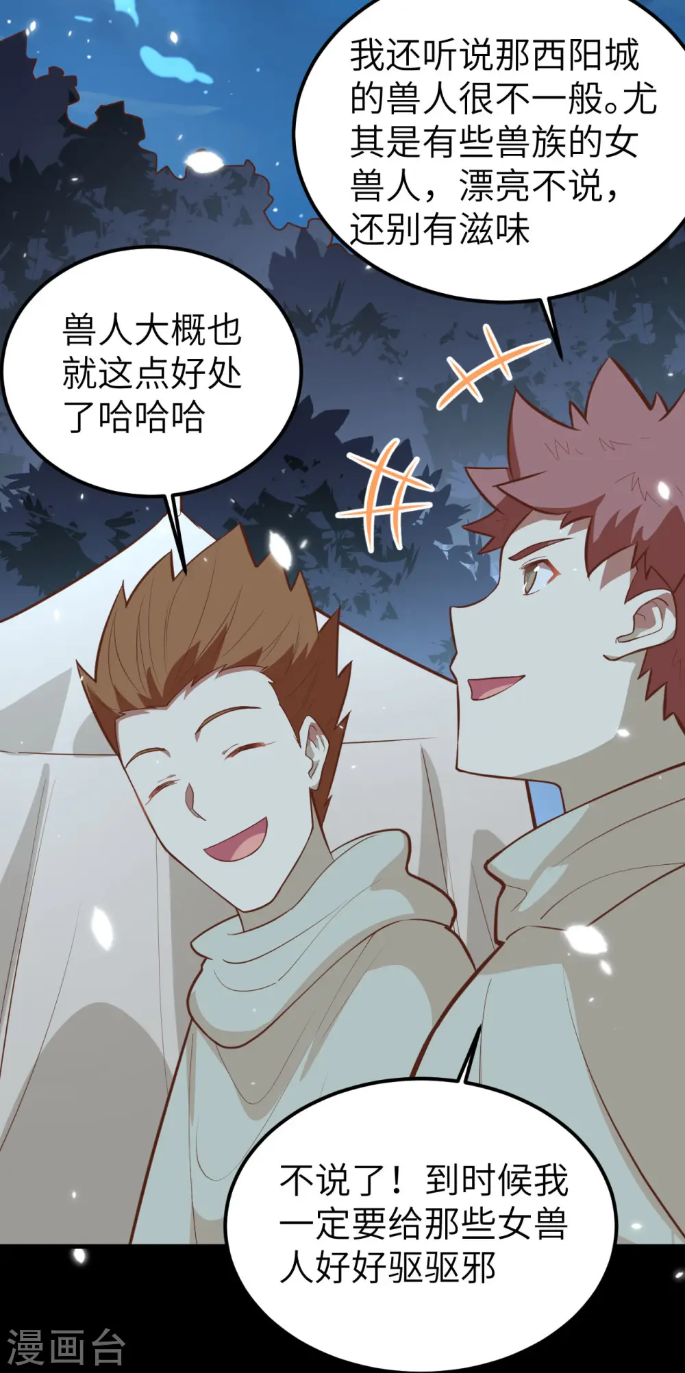 第228话13