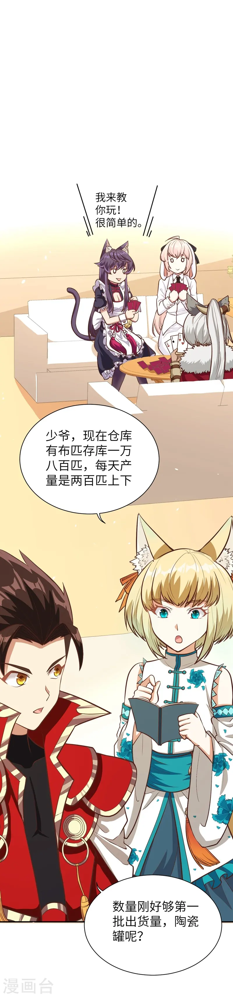 第113话5