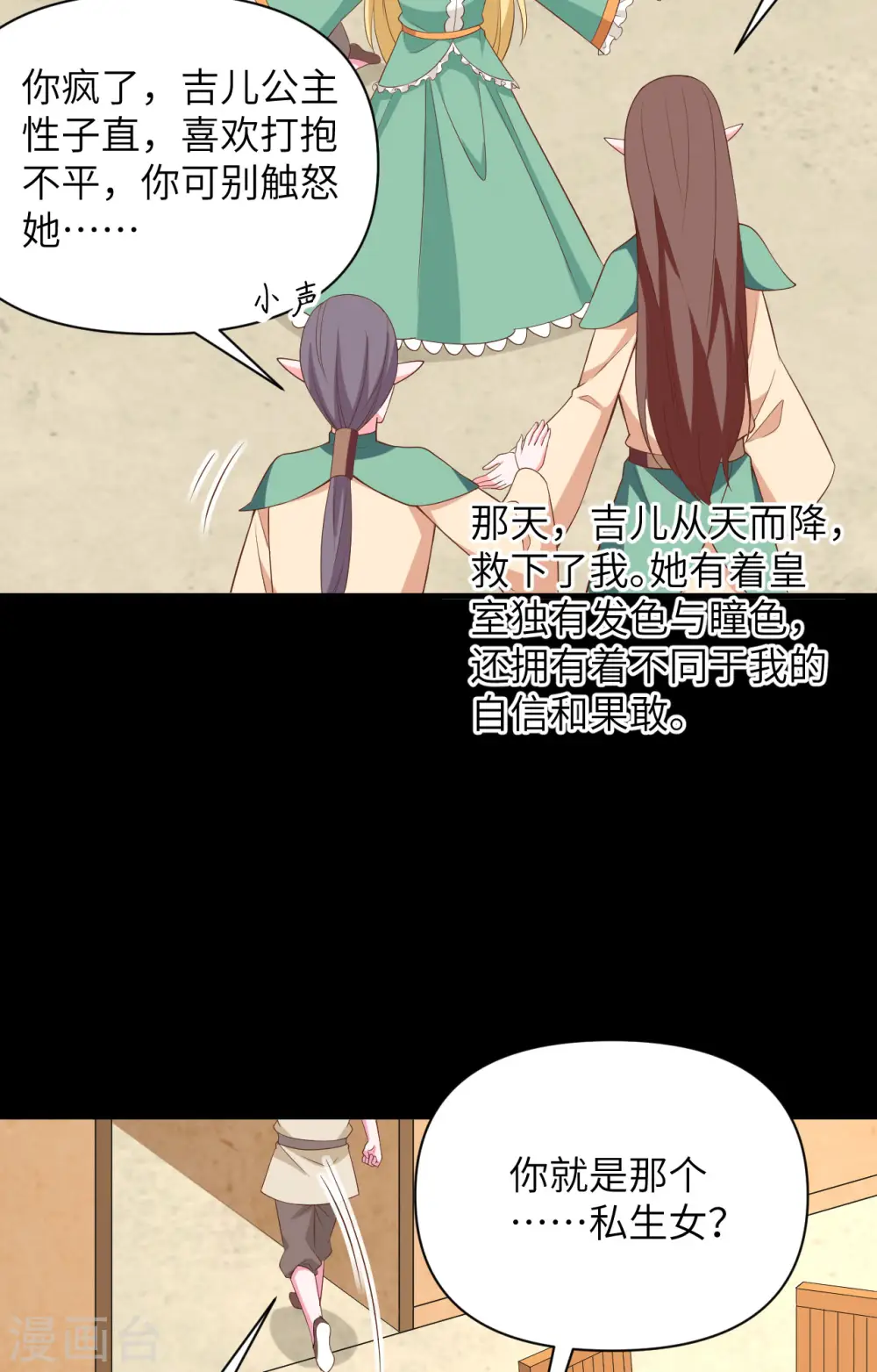 第345话8