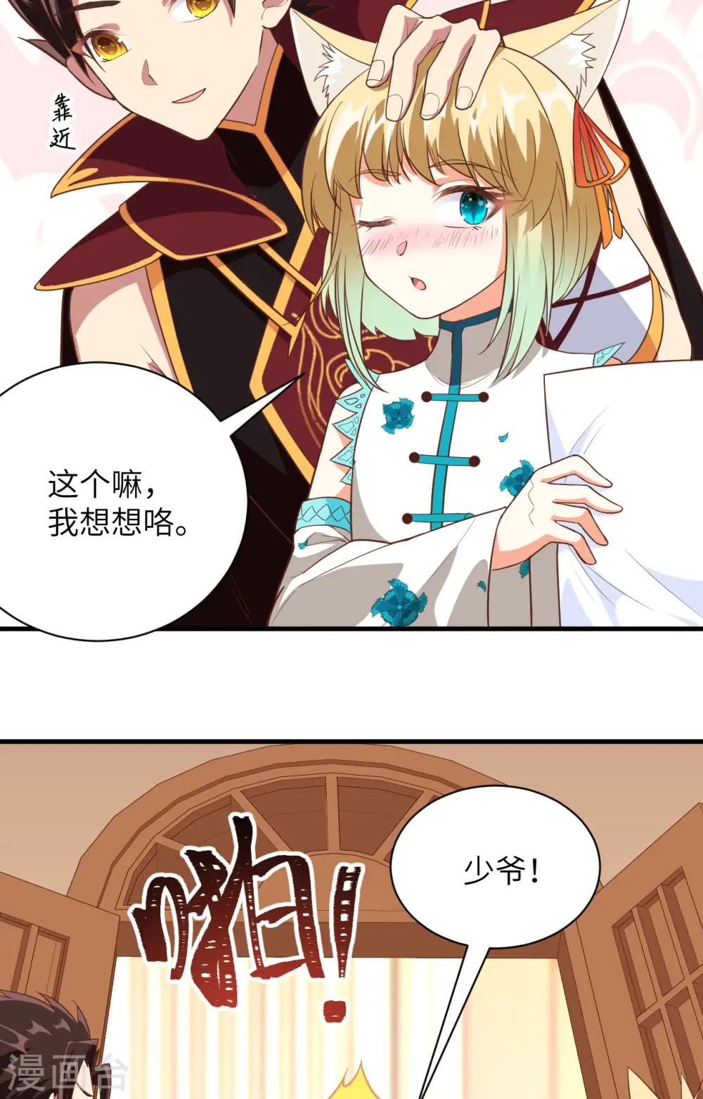 第305话33