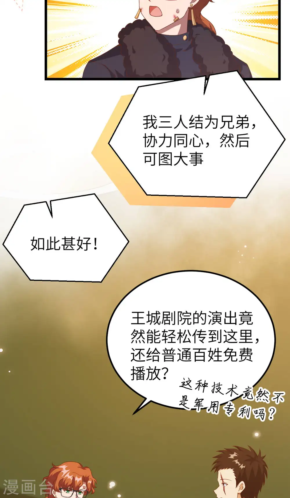 第411话9