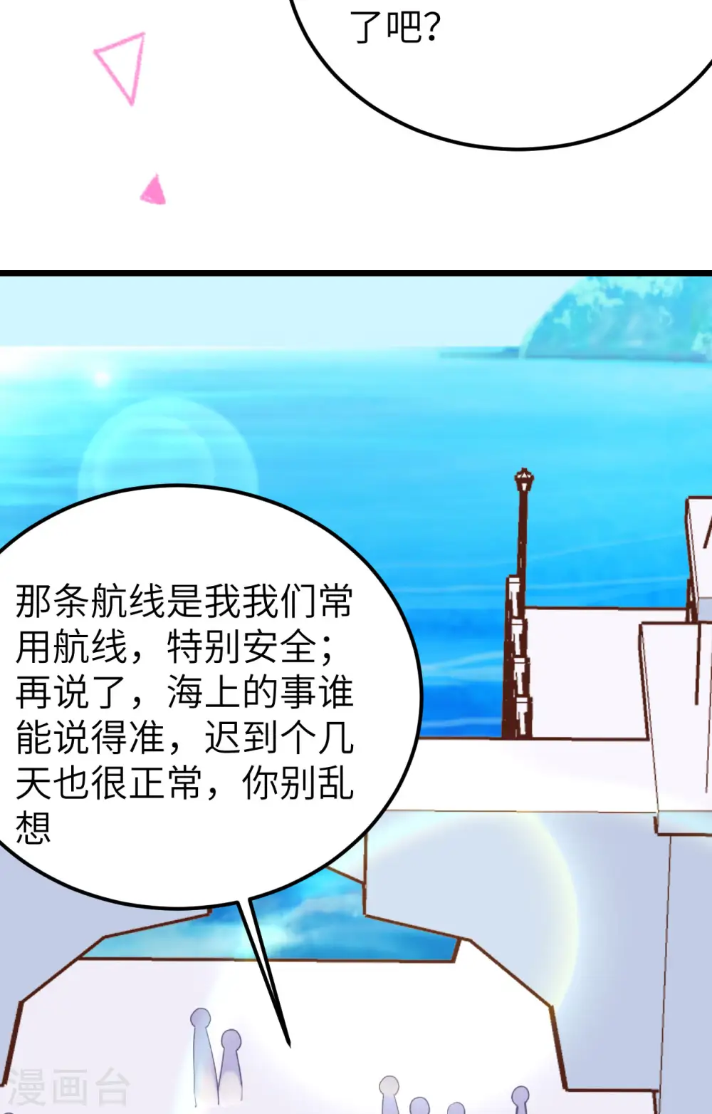 第372话85