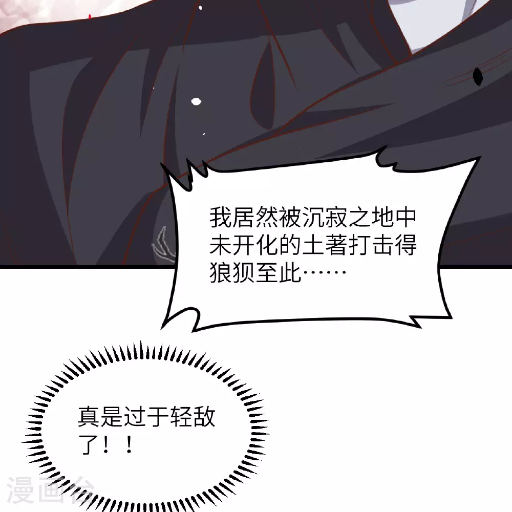 第496话51