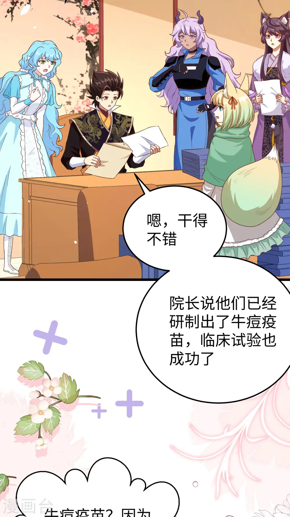 第421话42