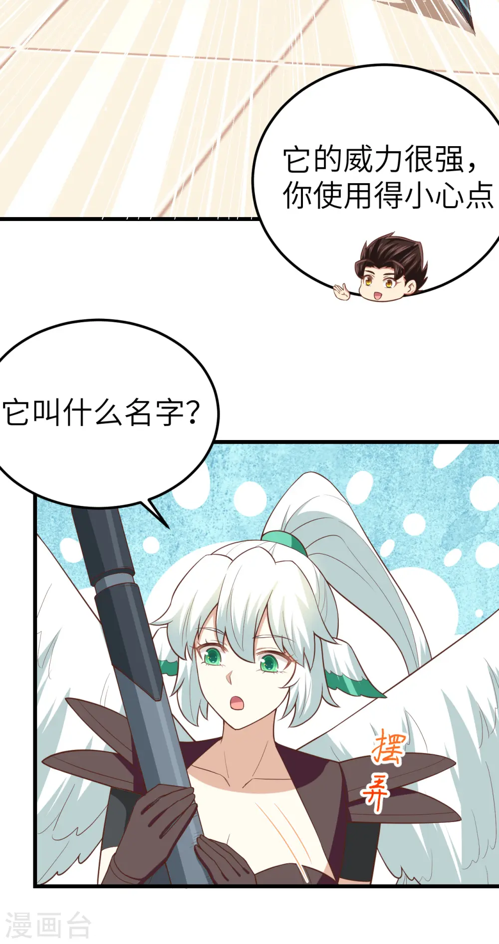第217话37