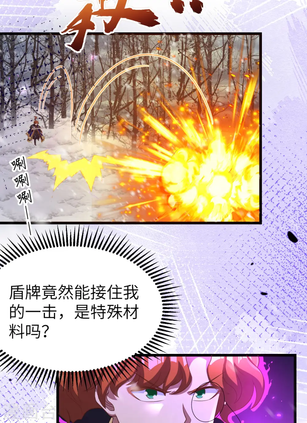 第397话28