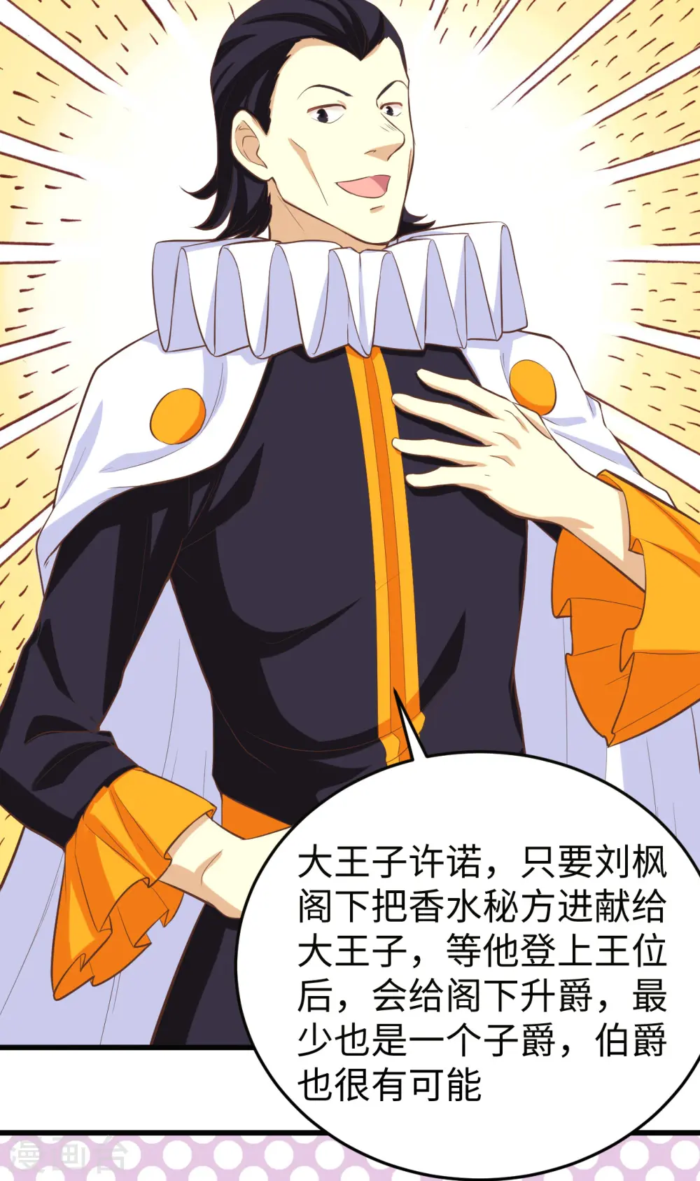 第164话29