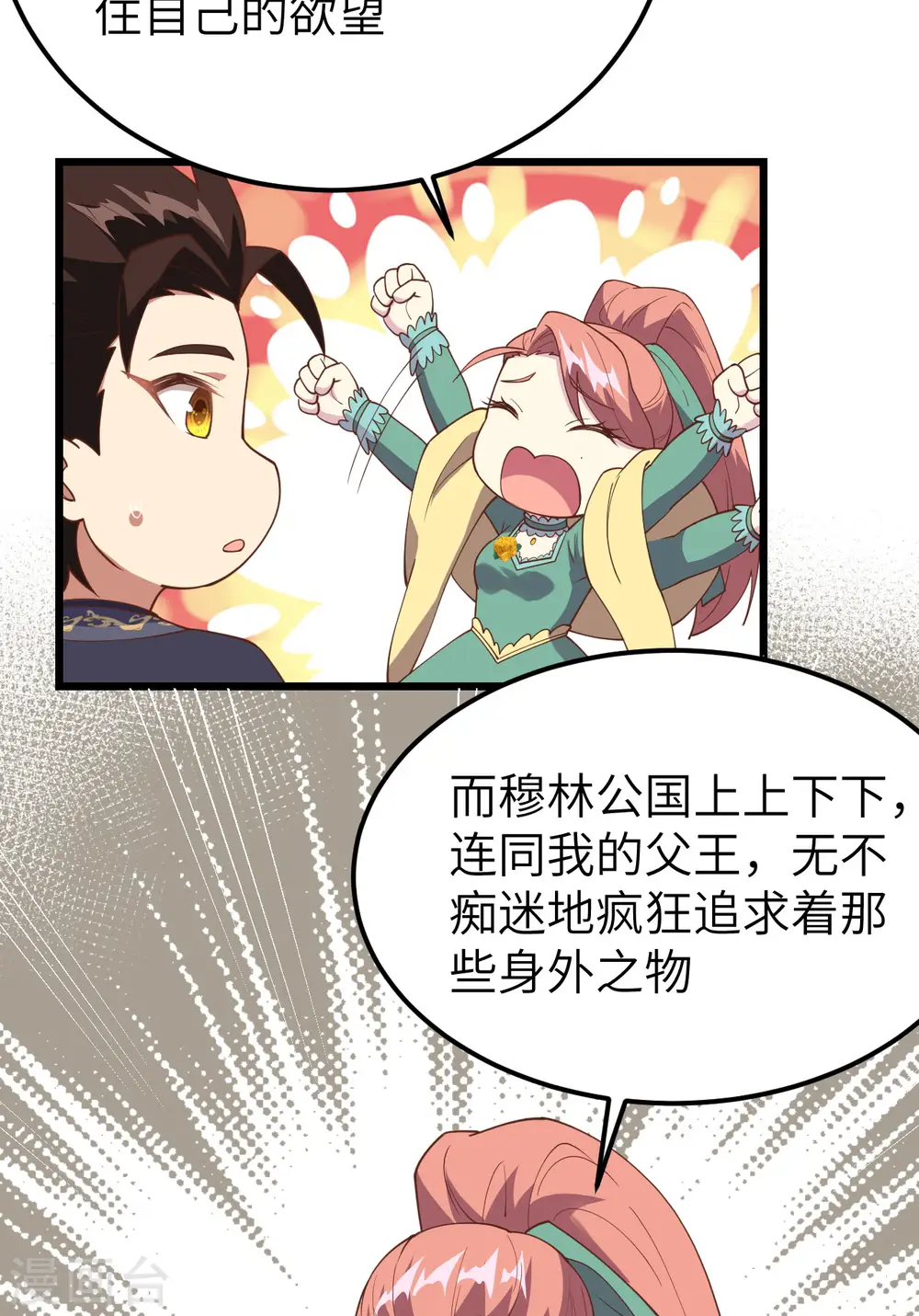 第433话48