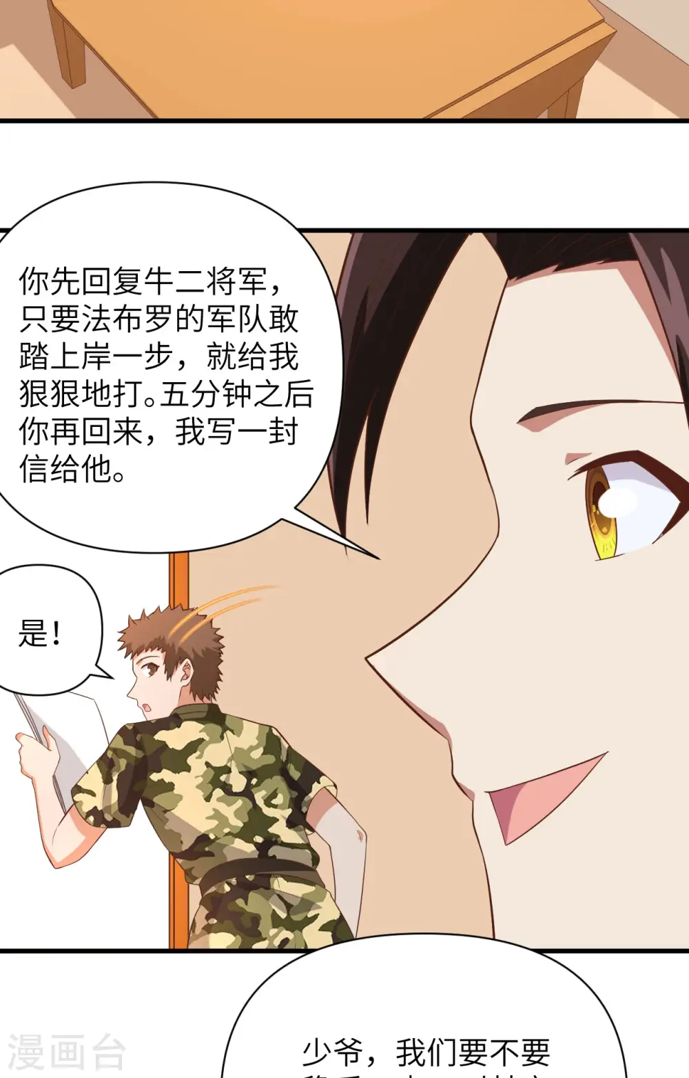 第336话9