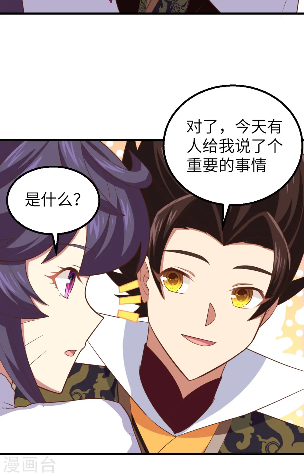 第261话36