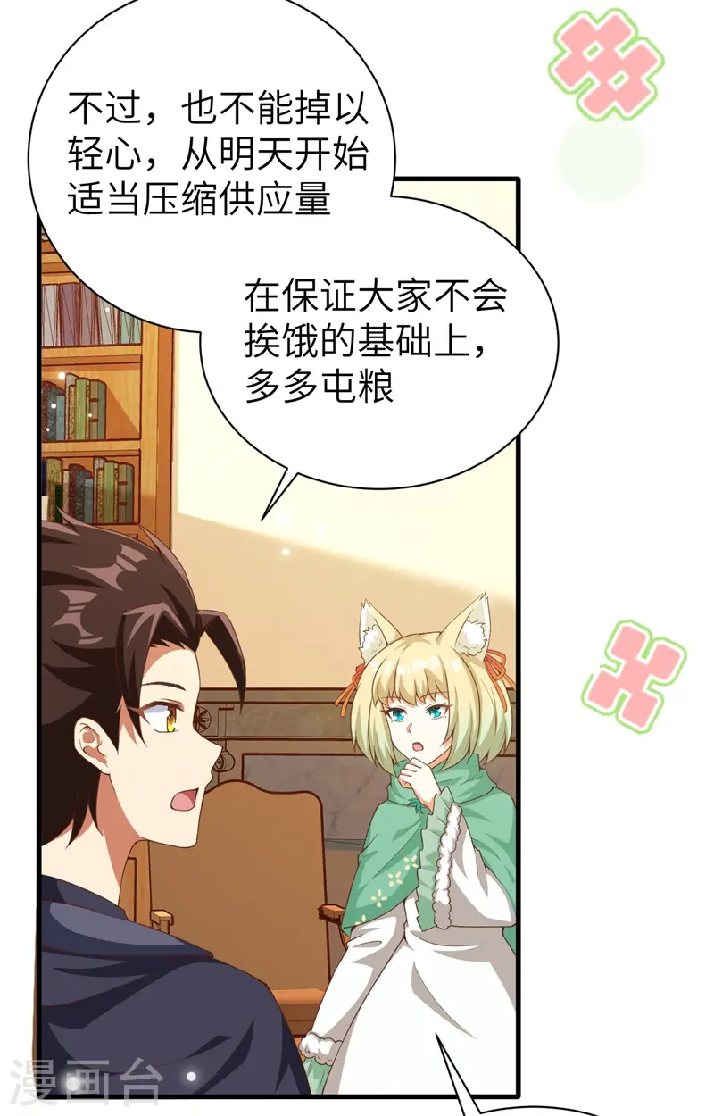 第391话56