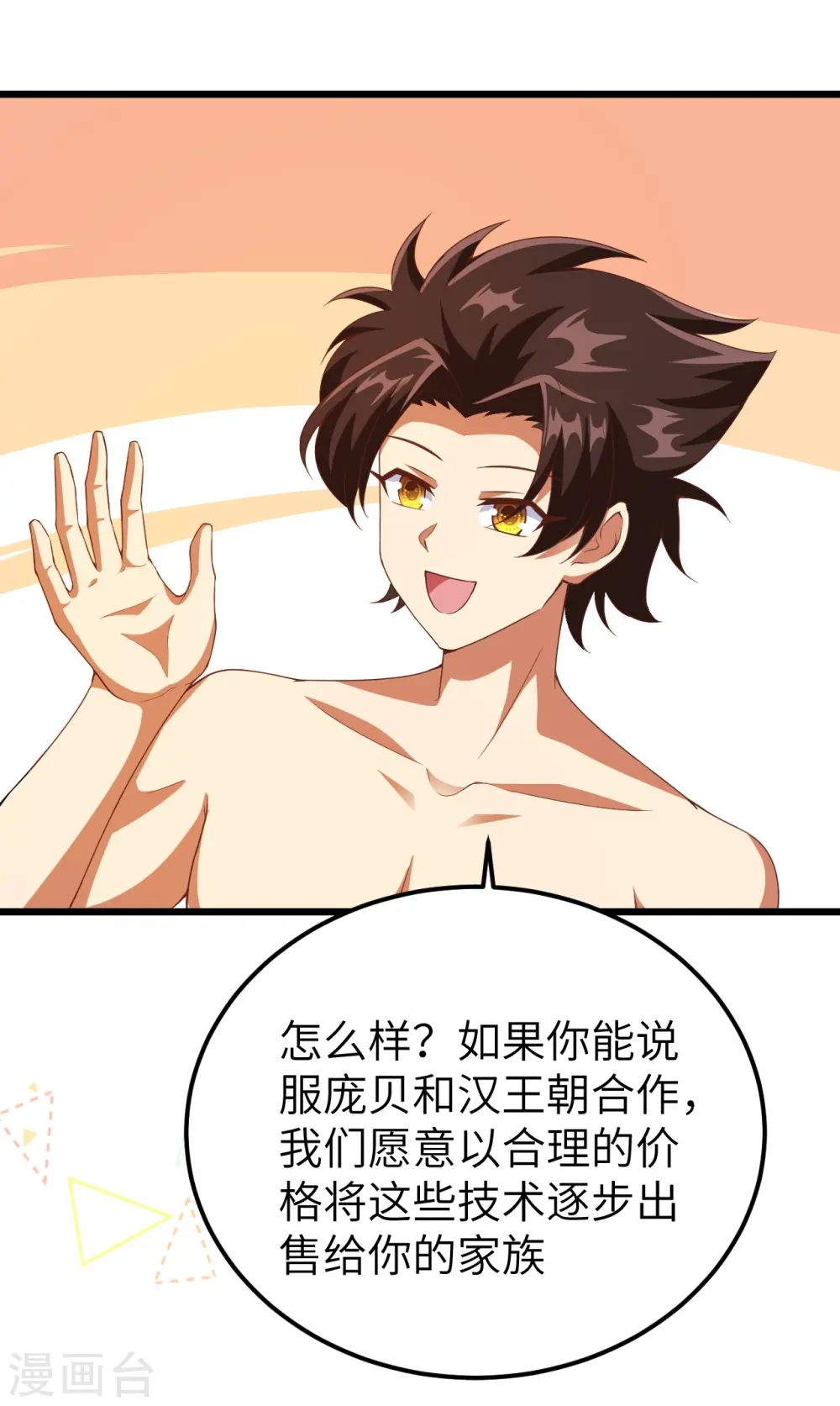 第411话57
