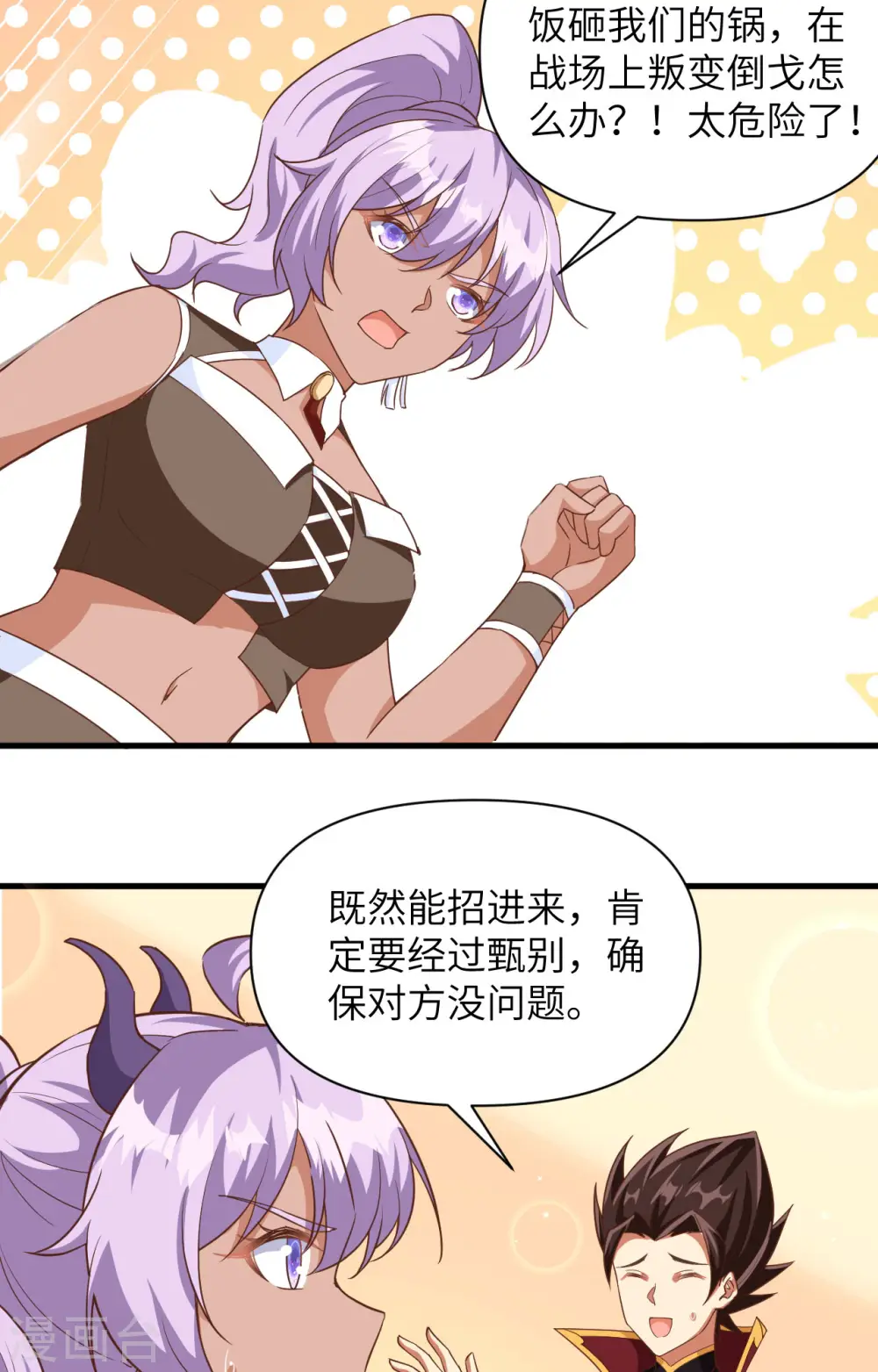 第361话6