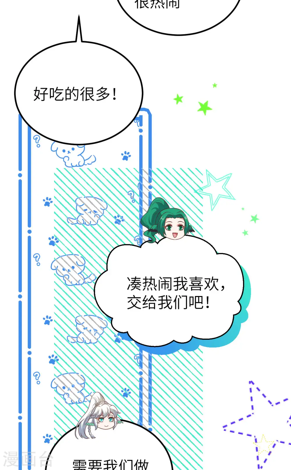 第468话55