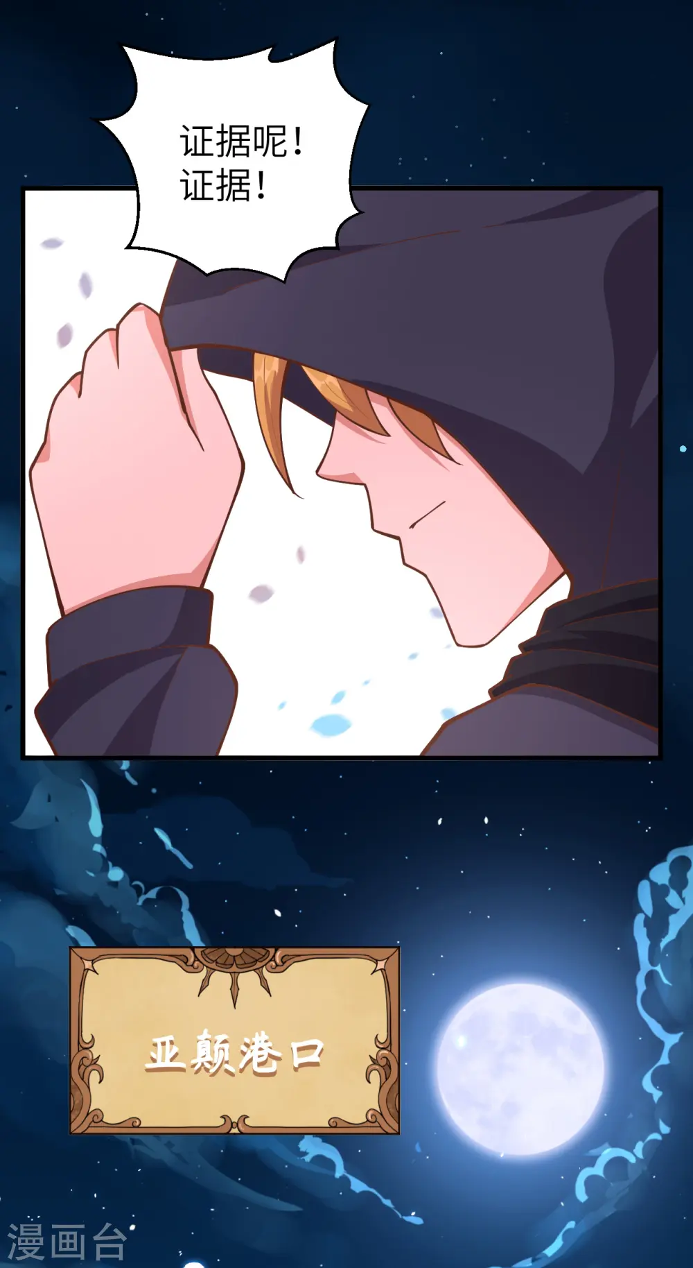 第230话25