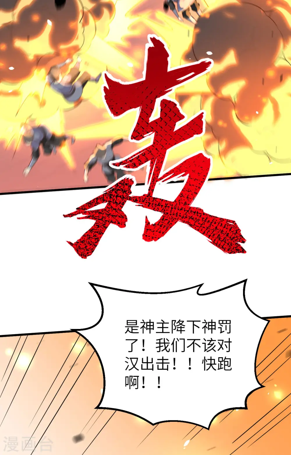 第264话42