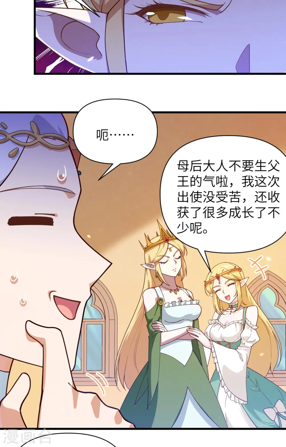 第362话3