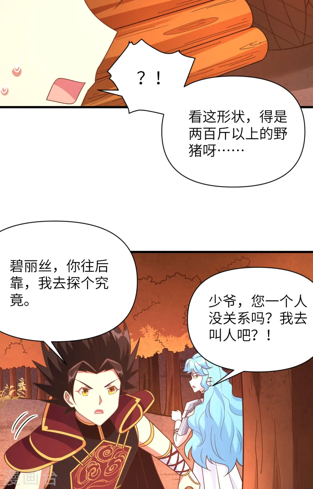 第351话44