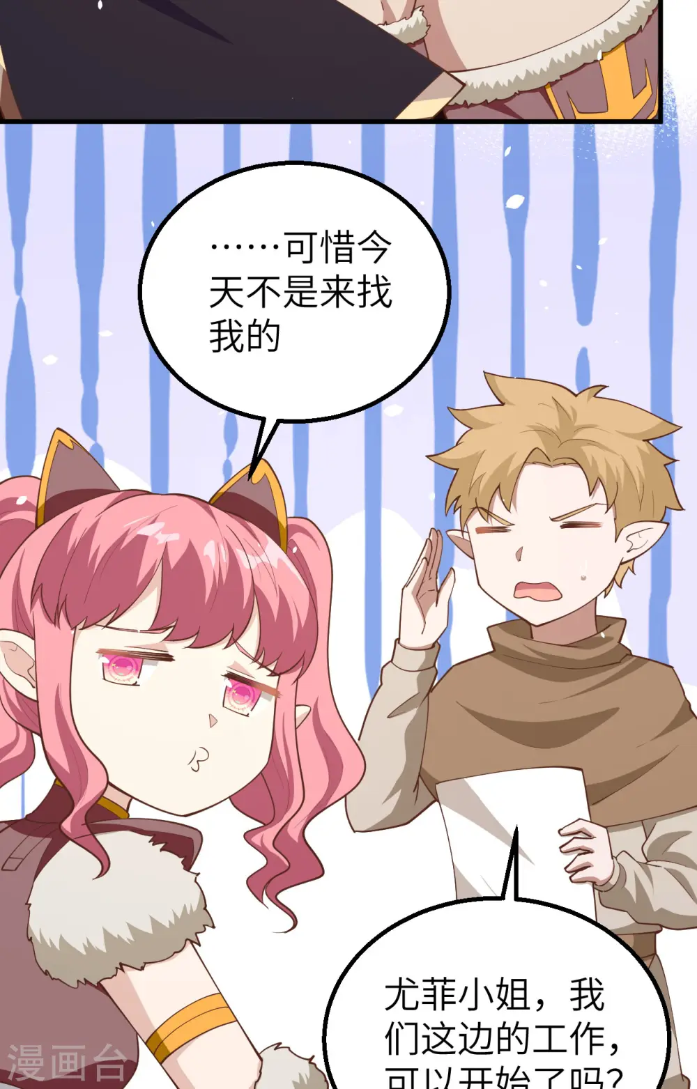 第262话6