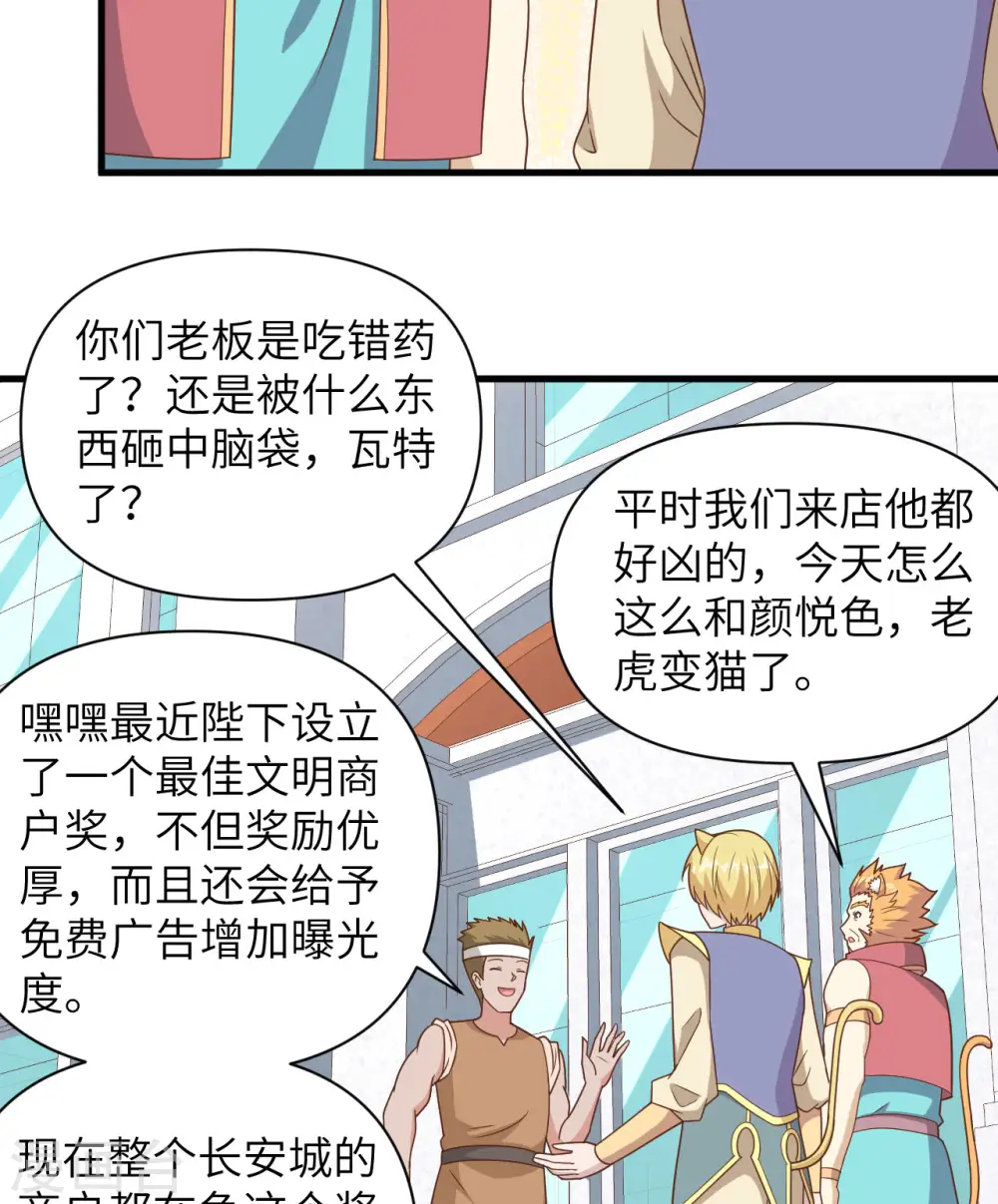 第351话9